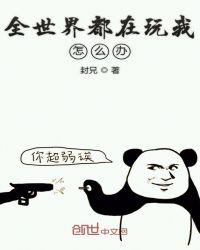 全世界去中国化