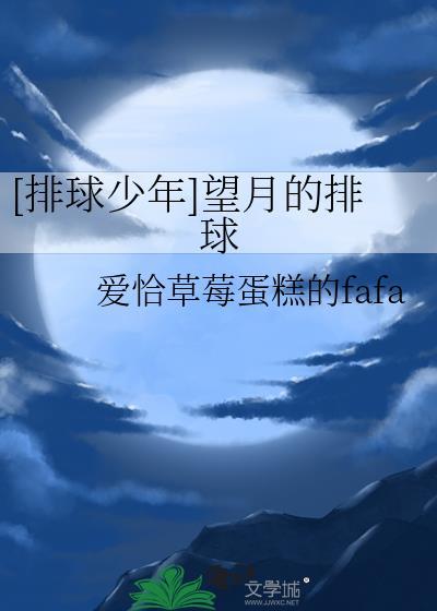 排球少年官网