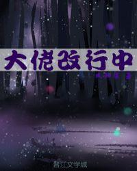 大佬快穿以后