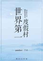 5. 世界第一度假村 种田+经营+基建……