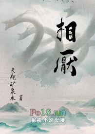 相厌是什么意思