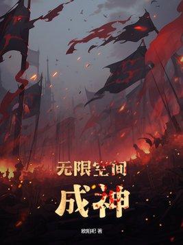 无限空间2通关攻略图文详解