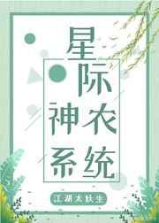 星际武神系统