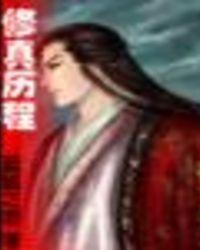 逆仙漫画免费下拉式6漫画