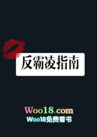 反霸凌是什么意思