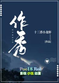 红药水(师生、年下)