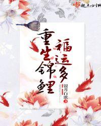 重生锦鲤(穿书)