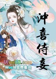 冲喜侍妾(古言1v1全文)沈闲辞