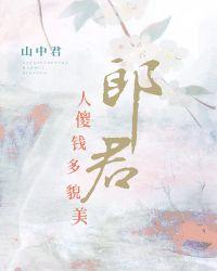 郎君是什么意思啊