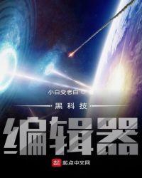 黑科技排版