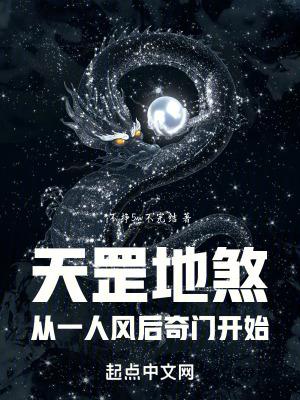 天罡地煞指什么