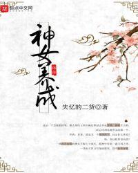 女神养成计划 风魂