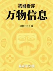 都市我能看透万物的来龙去