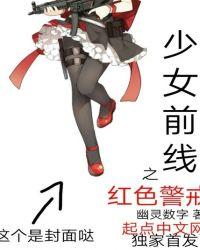 少女前线2追放官网