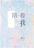 陪着我喝咖啡爱在空气里