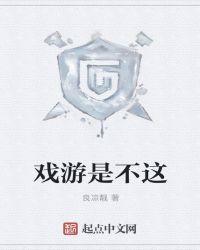 游戏什么意思