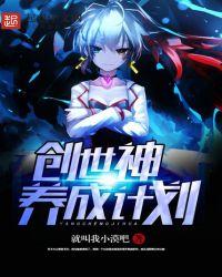 创世神养成计划怎么玩