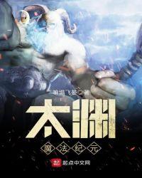 我开创魔法纪元