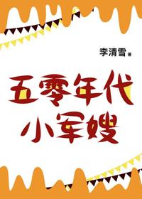 五零年代小夫妻