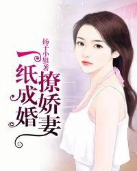 一纸成婚神秘甜宠六漫画