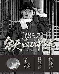 1982铁血中华