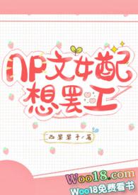 np文女配想离婚[穿书