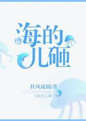 海的儿子叫什么脑筋急转弯