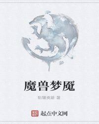 魔兽梦魇的缠绕任务怎么接