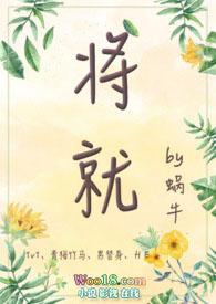 古言青梅竹马将军