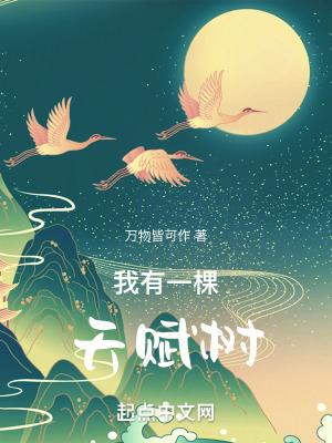 我有一棵天赋树(1-201)