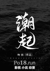 潮起珠江 纪录片