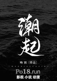 潮起东方歌曲