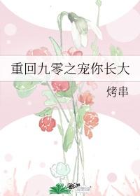 重回九零宠妻超级甜