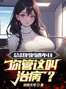 少女冷笑你打发要饭的