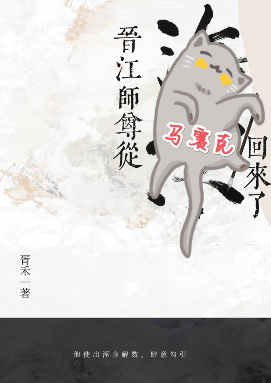 被师尊攻了胥禾免费阅读