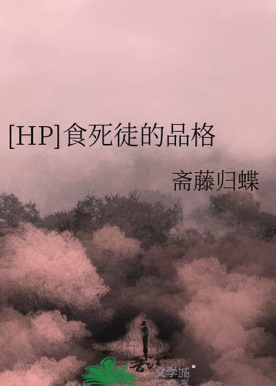 食死徒是干嘛的