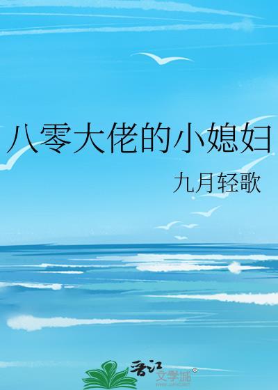 八零之大佬的甜婚日常