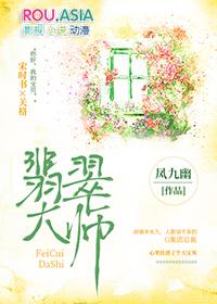 翡翠大师游戏