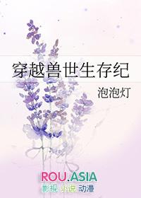 穿越兽世生存纪 百度资源