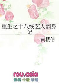 重生成十八线女演员的