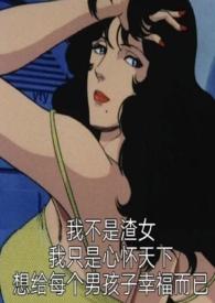 主角是恶役的漫画