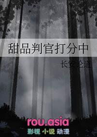 判官结局甜吗