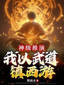 我师父是大道至尊