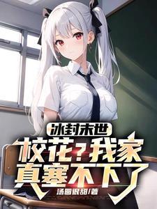 我囤积了百亿物资漫画在线观看