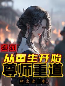 先跟师尊双修再说