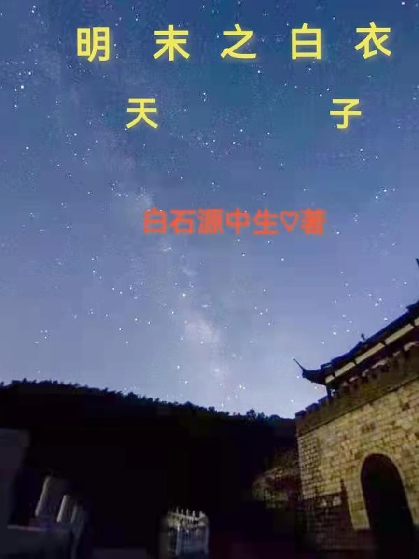 明末天子崇祯