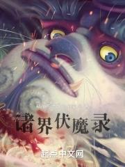 师叔祖的魂灯