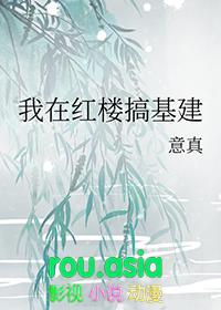 我在红楼养