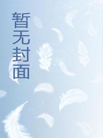 制霸超级碗全本免费读作者简介