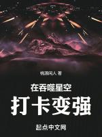 在吞噬星空修仙